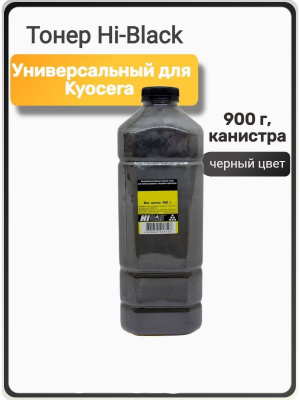 Тонер Hi-Black для Kyocera FS-1030MFP/1035/1130/1135 (TK-1130/TK-1140), Bk, 900г, канистра