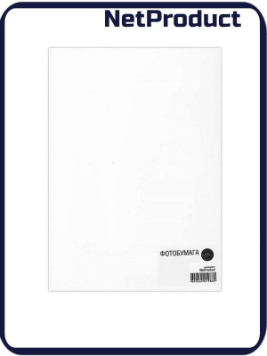 Фотобумага NetProduct глянцевая односторонняя, A4, 160 г/м2, 100 л.