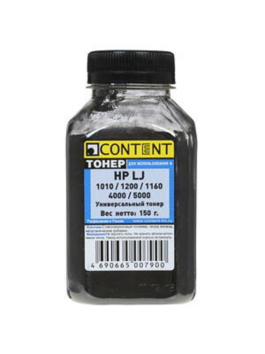 Тонер Content Универсальный для HP LJ 1010/1200/1160/4000/5000, Bk, 150 г, банка