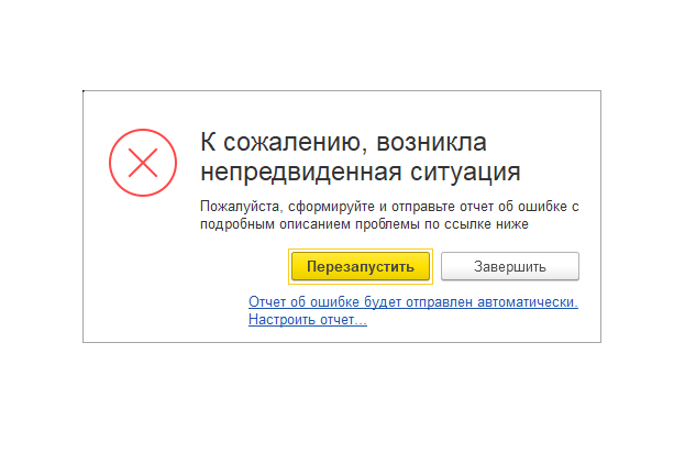 Не работает 1С?<br>Оперативно восстановим работоспособность!<br>Звоните сейчас<br>8(800)551-76-01!